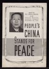 People's China stands for peace 